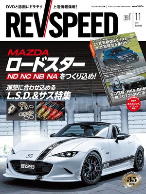 cover image of REV SPEED